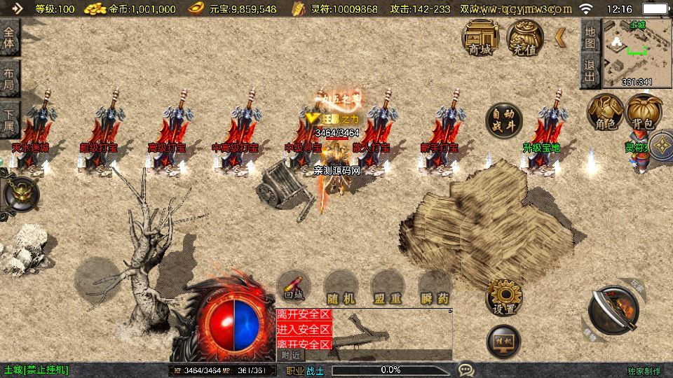 图片[5]-战神引擎 1.80 战天传奇 [白猪 3.1] 特色服务端 + 三大地图 + 站长亲测-朝晞小屋