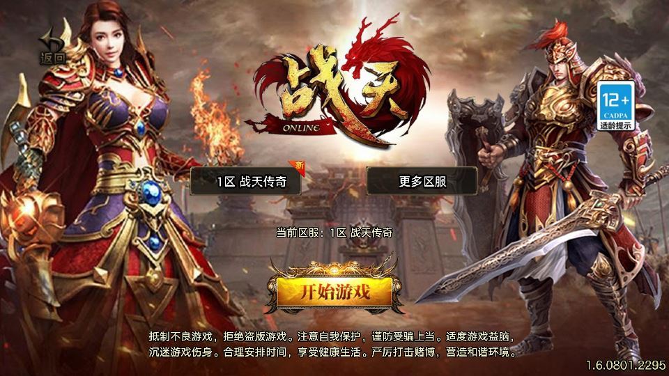 图片[1]-战神引擎 1.80 战天传奇 [白猪 3.1] 特色服务端 + 三大地图 + 站长亲测-朝晞小屋