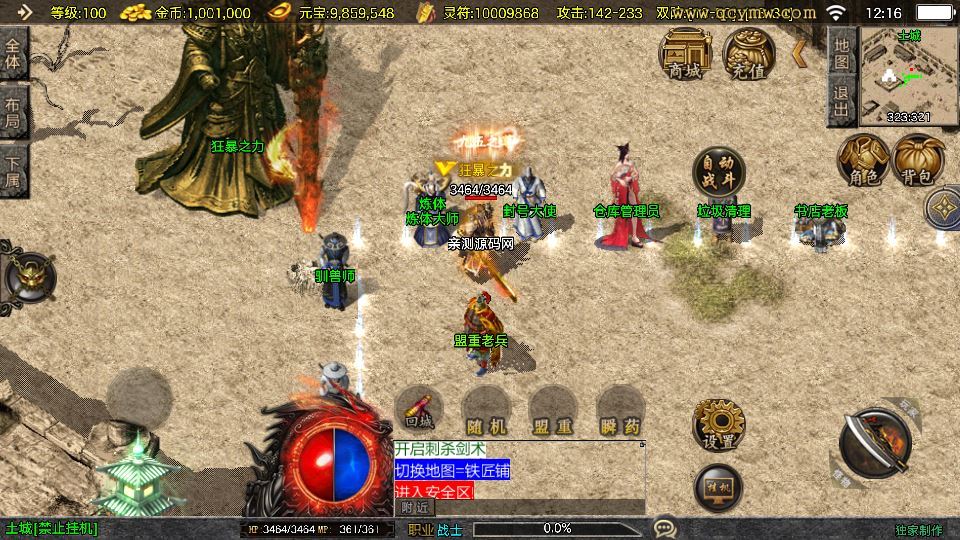 图片[6]-战神引擎 1.80 战天传奇 [白猪 3.1] 特色服务端 + 三大地图 + 站长亲测-朝晞小屋