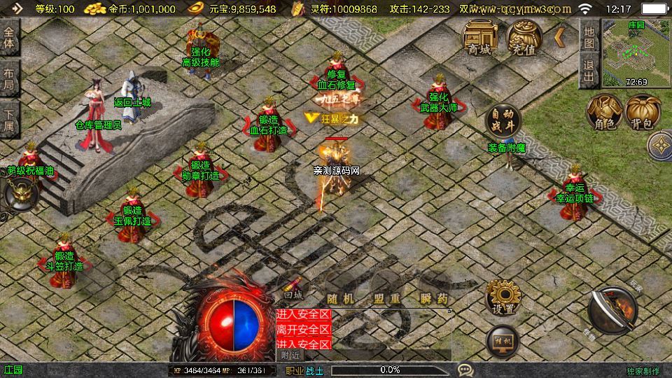 图片[14]-战神引擎 1.80 战天传奇 [白猪 3.1] 特色服务端 + 三大地图 + 站长亲测-朝晞小屋