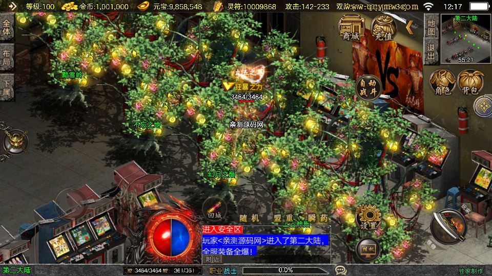 图片[13]-战神引擎 1.80 战天传奇 [白猪 3.1] 特色服务端 + 三大地图 + 站长亲测-朝晞小屋