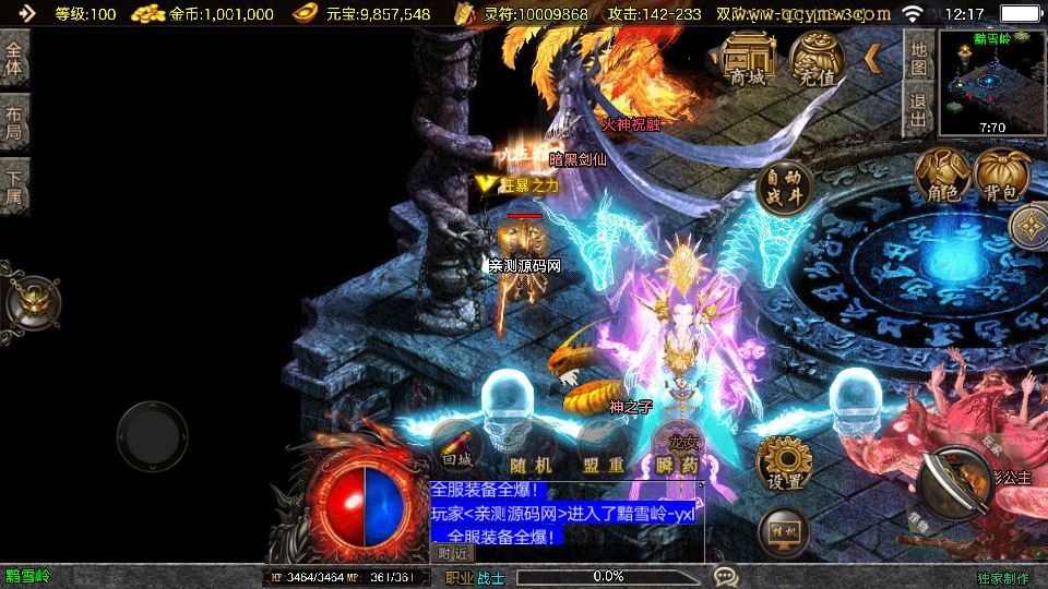 图片[9]-战神引擎 1.80 战天传奇 [白猪 3.1] 特色服务端 + 三大地图 + 站长亲测-朝晞小屋