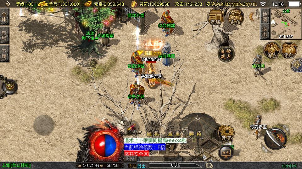 图片[8]-战神引擎 1.80 战天传奇 [白猪 3.1] 特色服务端 + 三大地图 + 站长亲测-朝晞小屋