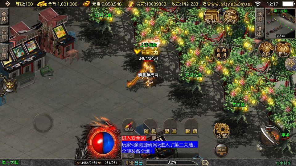 图片[3]-战神引擎 1.80 战天传奇 [白猪 3.1] 特色服务端 + 三大地图 + 站长亲测-朝晞小屋