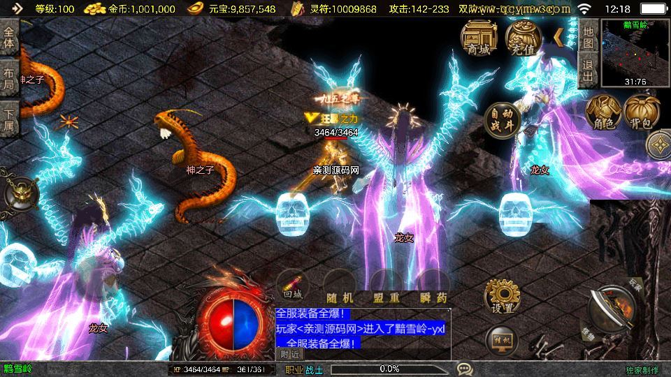 图片[2]-战神引擎 1.80 战天传奇 [白猪 3.1] 特色服务端 + 三大地图 + 站长亲测-朝晞小屋