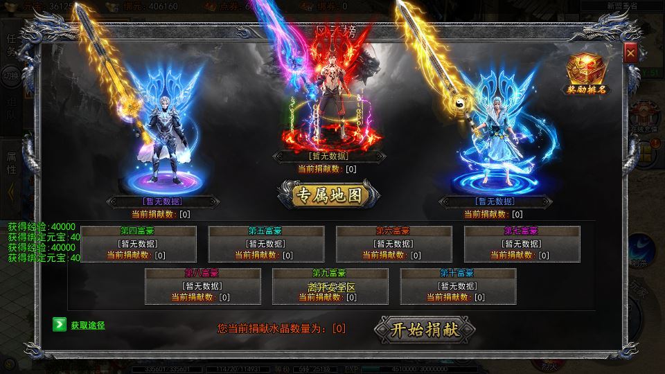 白日门传奇大刀 50 米多区跨服完整版 Win 服务端 + 管理 + GM 后台 站长亲测-朝晞小屋