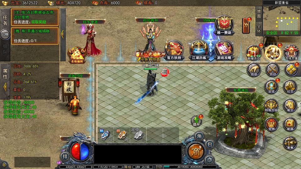 图片[12]-白日门传奇大刀 50 米多区跨服完整版 Win 服务端 + 管理 + GM 后台 站长亲测-朝晞小屋