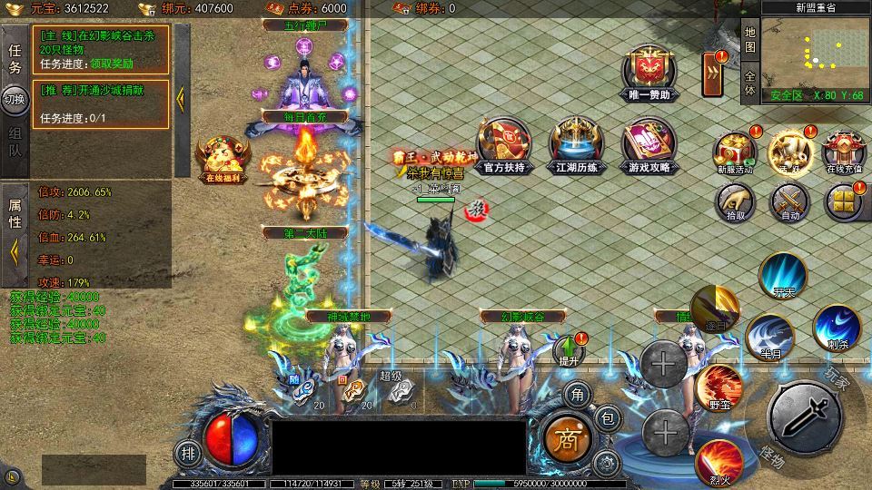 图片[16]-白日门传奇大刀 50 米多区跨服完整版 Win 服务端 + 管理 + GM 后台 站长亲测-朝晞小屋