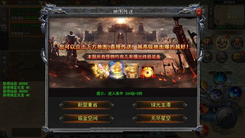图片[8]-白日门传奇大刀 50 米多区跨服完整版 Win 服务端 + 管理 + GM 后台 站长亲测-朝晞小屋