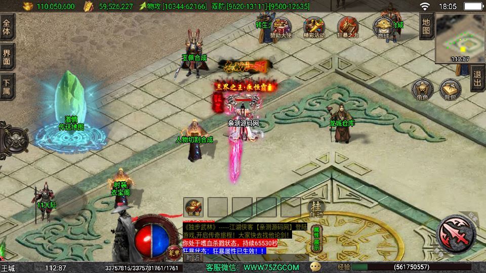 图片[19]-战神引擎传奇手游 1.80 独步武林第二季 15 大陆 [白猪 3.1] 服务端 11 大陆 + 通幽冥界 + 千层塔 站长亲测-朝晞小屋