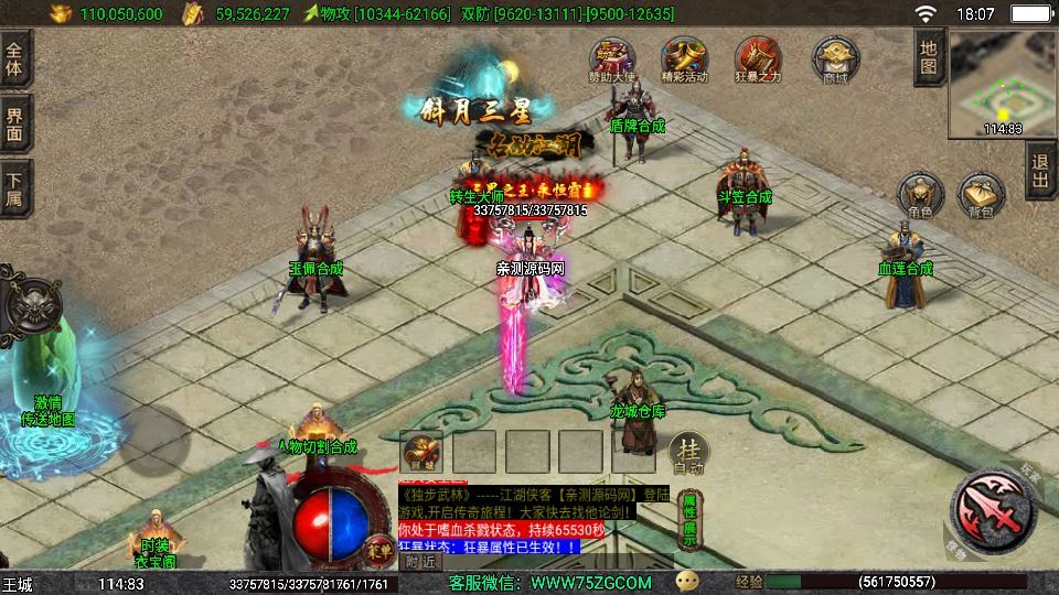 图片[10]-战神引擎传奇手游 1.80 独步武林第二季 15 大陆 [白猪 3.1] 服务端 11 大陆 + 通幽冥界 + 千层塔 站长亲测-朝晞小屋