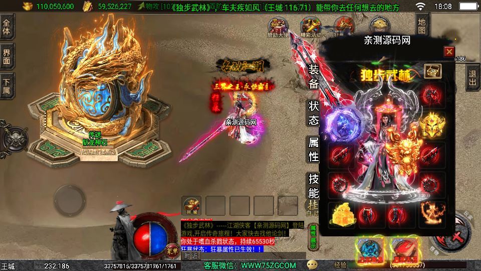 图片[11]-战神引擎传奇手游 1.80 独步武林第二季 15 大陆 [白猪 3.1] 服务端 11 大陆 + 通幽冥界 + 千层塔 站长亲测-朝晞小屋