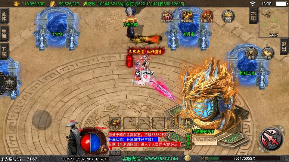 图片[17]-战神引擎传奇手游 1.80 独步武林第二季 15 大陆 [白猪 3.1] 服务端 11 大陆 + 通幽冥界 + 千层塔 站长亲测-朝晞小屋