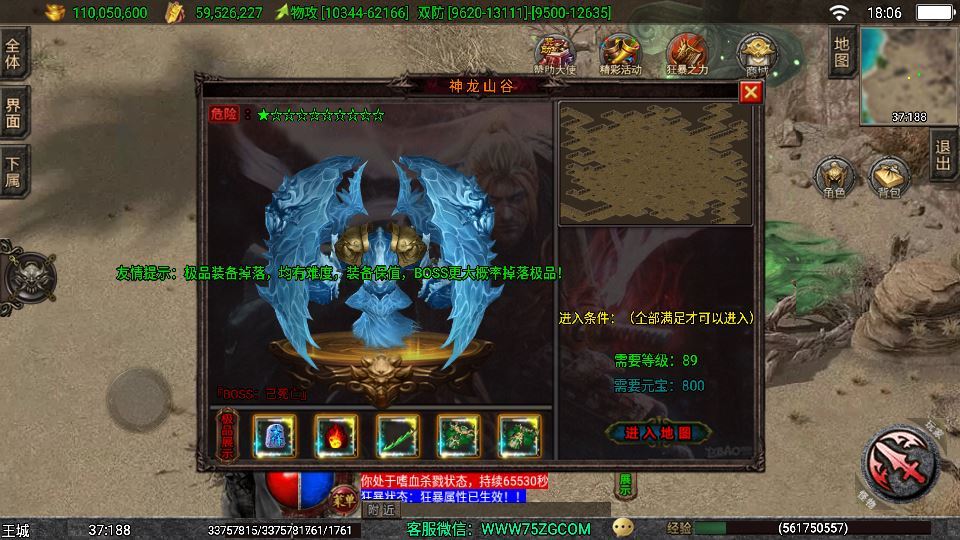 图片[8]-战神引擎传奇手游 1.80 独步武林第二季 15 大陆 [白猪 3.1] 服务端 11 大陆 + 通幽冥界 + 千层塔 站长亲测-朝晞小屋