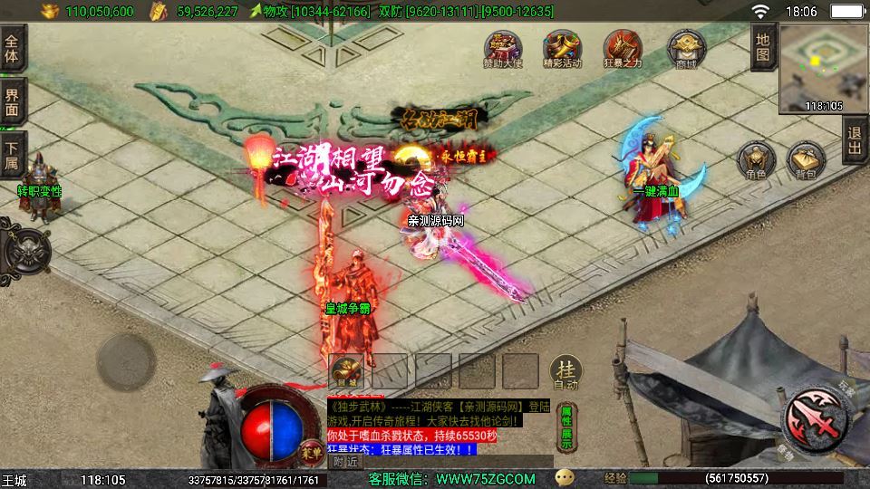 图片[15]-战神引擎传奇手游 1.80 独步武林第二季 15 大陆 [白猪 3.1] 服务端 11 大陆 + 通幽冥界 + 千层塔 站长亲测-朝晞小屋