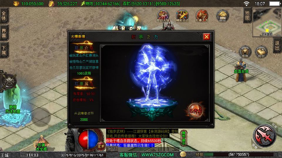 图片[6]-战神引擎传奇手游 1.80 独步武林第二季 15 大陆 [白猪 3.1] 服务端 11 大陆 + 通幽冥界 + 千层塔 站长亲测-朝晞小屋