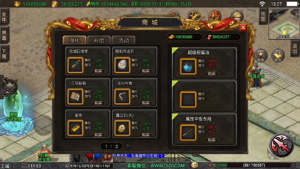 图片[7]-战神引擎传奇手游 1.80 独步武林第二季 15 大陆 [白猪 3.1] 服务端 11 大陆 + 通幽冥界 + 千层塔 站长亲测-朝晞小屋