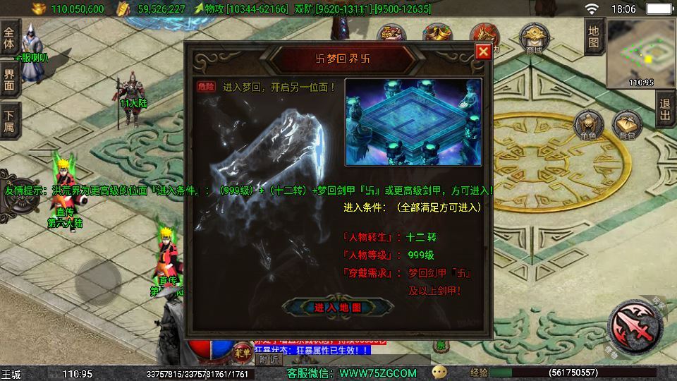 图片[13]-战神引擎传奇手游 1.80 独步武林第二季 15 大陆 [白猪 3.1] 服务端 11 大陆 + 通幽冥界 + 千层塔 站长亲测-朝晞小屋