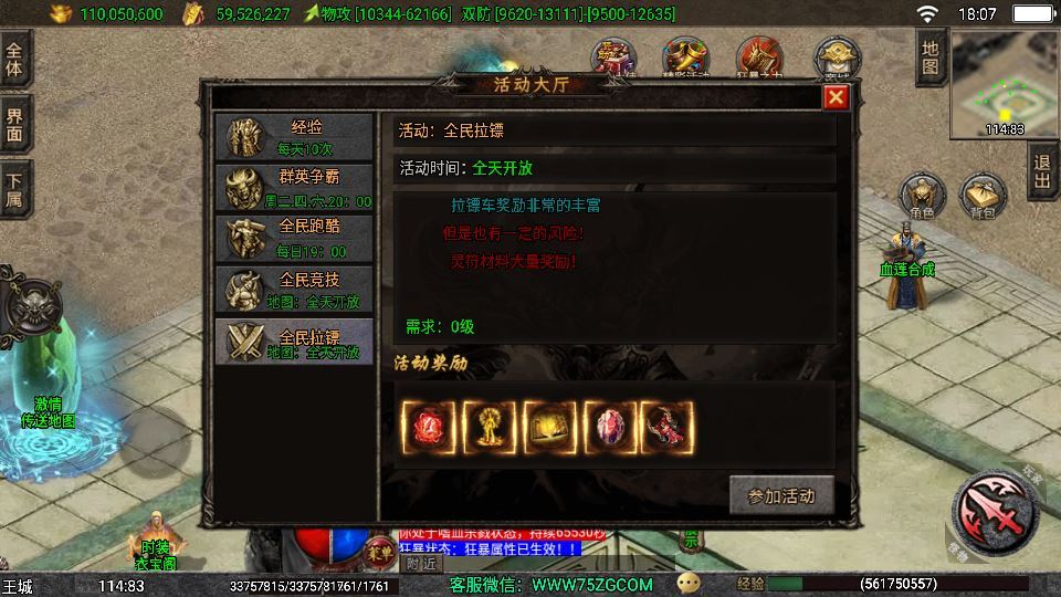 图片[4]-战神引擎传奇手游 1.80 独步武林第二季 15 大陆 [白猪 3.1] 服务端 11 大陆 + 通幽冥界 + 千层塔 站长亲测-朝晞小屋