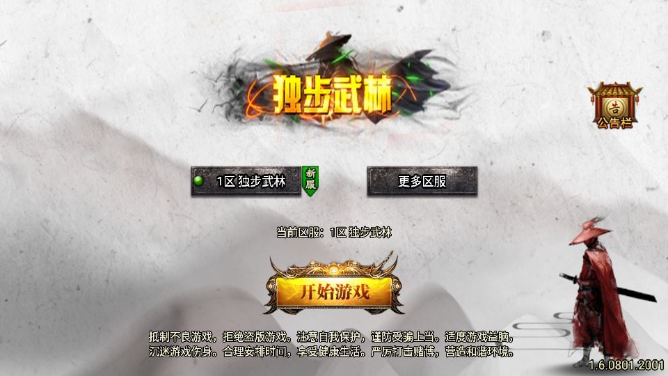 图片[1]-战神引擎传奇手游 1.80 独步武林第二季 15 大陆 [白猪 3.1] 服务端 11 大陆 + 通幽冥界 + 千层塔 站长亲测-朝晞小屋