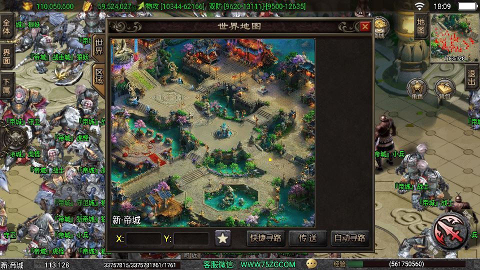 图片[20]-战神引擎传奇手游 1.80 独步武林第二季 15 大陆 [白猪 3.1] 服务端 11 大陆 + 通幽冥界 + 千层塔 站长亲测-朝晞小屋