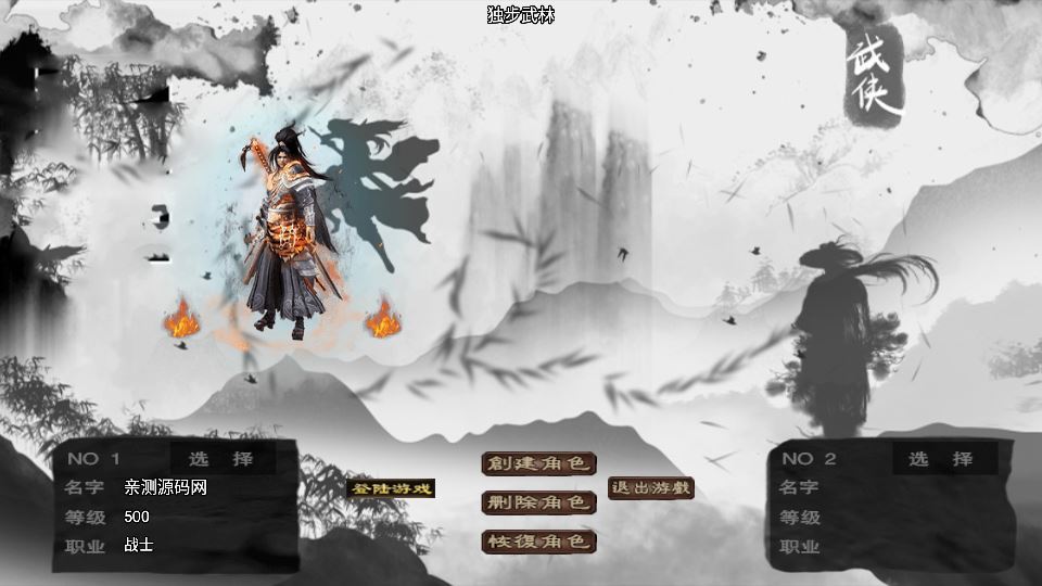 图片[2]-战神引擎传奇手游 1.80 独步武林第二季 15 大陆 [白猪 3.1] 服务端 11 大陆 + 通幽冥界 + 千层塔 站长亲测-朝晞小屋