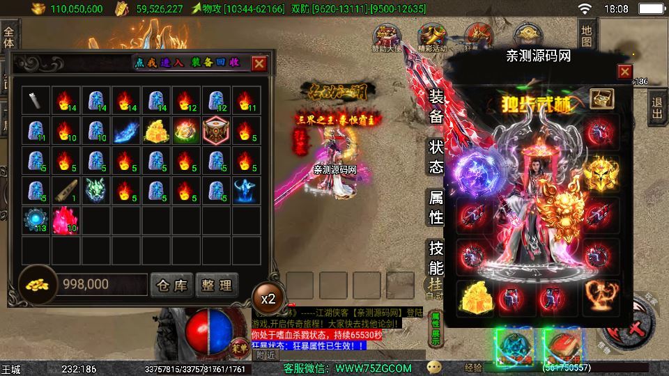 图片[18]-战神引擎传奇手游 1.80 独步武林第二季 15 大陆 [白猪 3.1] 服务端 11 大陆 + 通幽冥界 + 千层塔 站长亲测-朝晞小屋