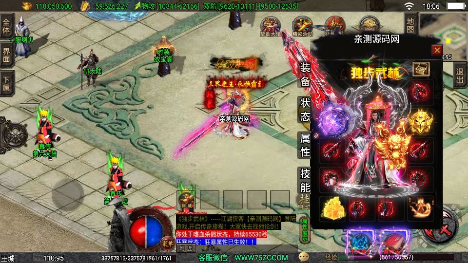 图片[14]-战神引擎传奇手游 1.80 独步武林第二季 15 大陆 [白猪 3.1] 服务端 11 大陆 + 通幽冥界 + 千层塔 站长亲测-朝晞小屋