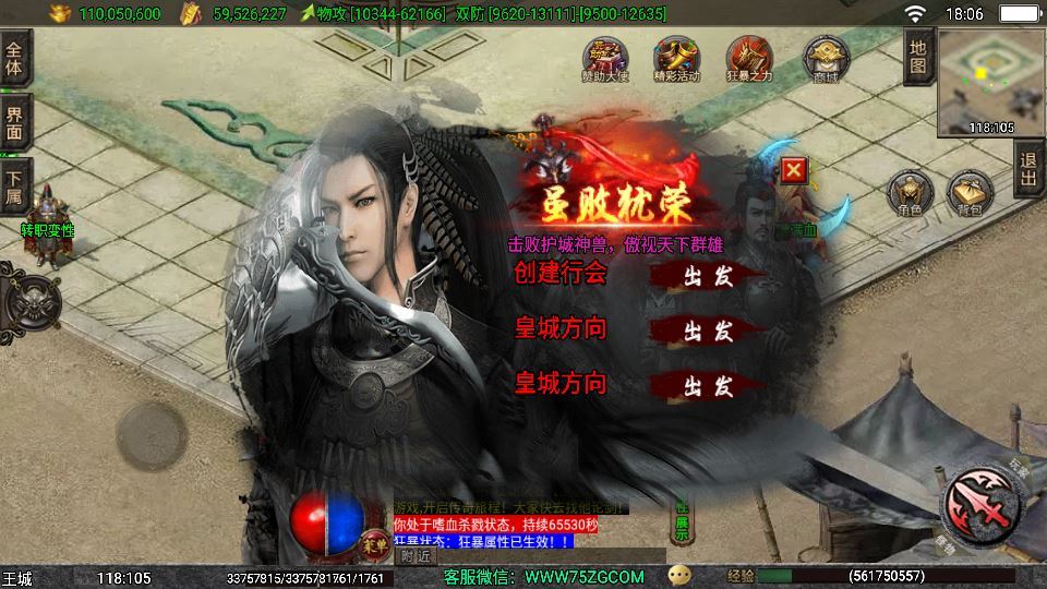 图片[5]-战神引擎传奇手游 1.80 独步武林第二季 15 大陆 [白猪 3.1] 服务端 11 大陆 + 通幽冥界 + 千层塔 站长亲测-朝晞小屋