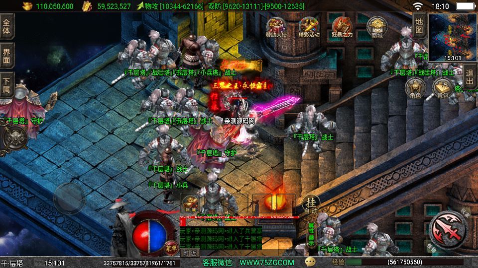 图片[16]-战神引擎传奇手游 1.80 独步武林第二季 15 大陆 [白猪 3.1] 服务端 11 大陆 + 通幽冥界 + 千层塔 站长亲测-朝晞小屋