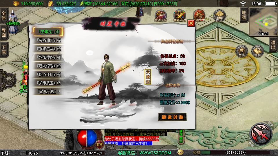 图片[9]-战神引擎传奇手游 1.80 独步武林第二季 15 大陆 [白猪 3.1] 服务端 11 大陆 + 通幽冥界 + 千层塔 站长亲测-朝晞小屋