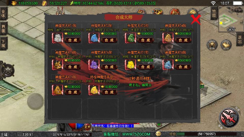 图片[3]-战神引擎传奇手游 1.80 独步武林第二季 15 大陆 [白猪 3.1] 服务端 11 大陆 + 通幽冥界 + 千层塔 站长亲测-朝晞小屋