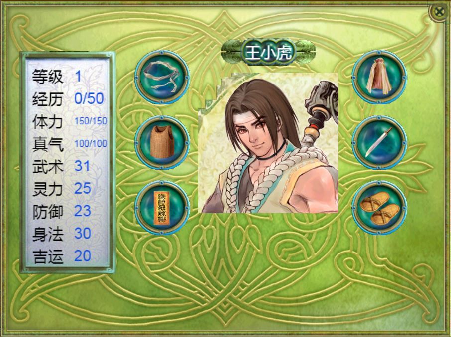 图片[3]-最新仙剑奇侠传 H5 服务端 | 三网互通 WIN+Linux 手工端 | 站长亲测 + 搭建教程-朝晞小屋