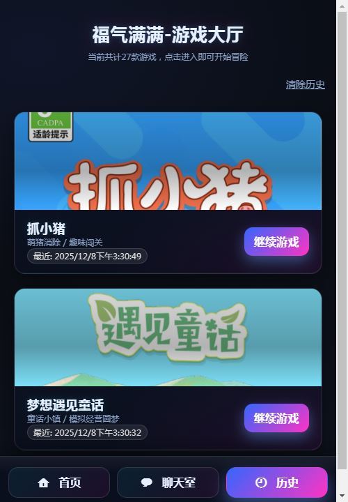 图片[3]-福气满满在线H5小游戏大厅-网页源码-朝晞小屋