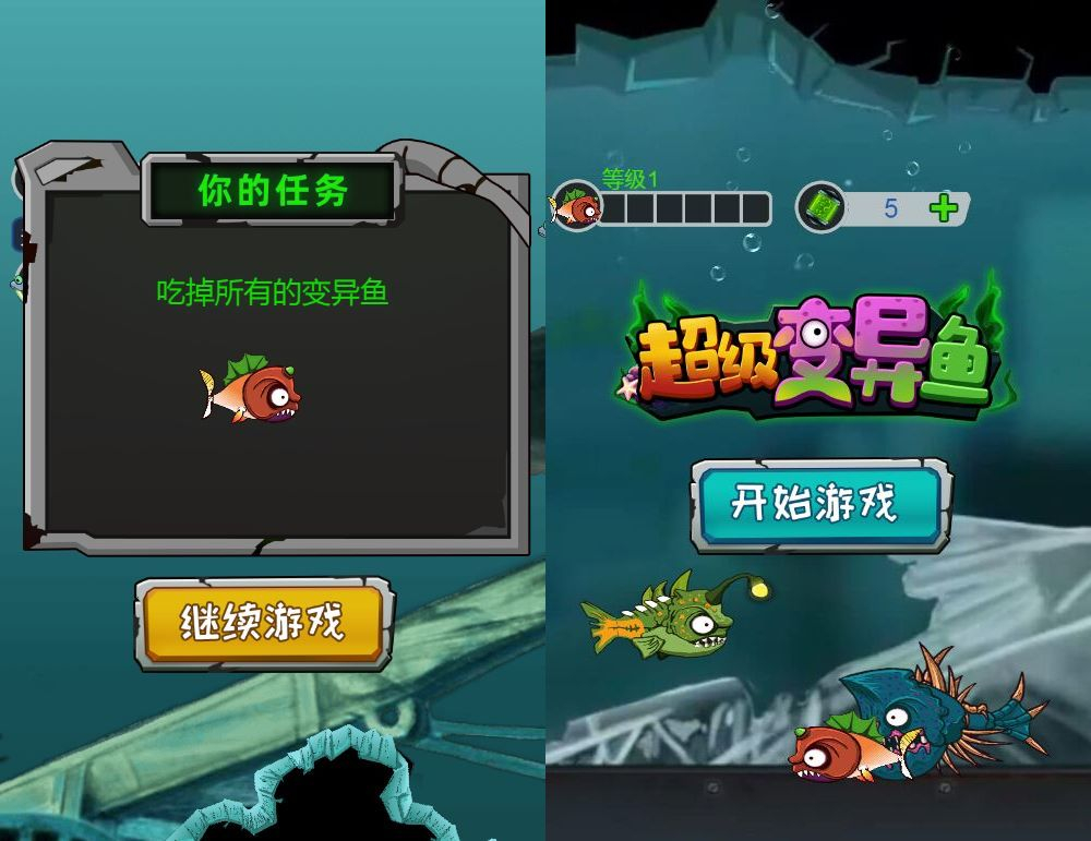 图片[1]-超级变异鱼 H5 三网休闲游戏源码 WIN+Linux 服务端 站长亲测带教程-朝晞小屋