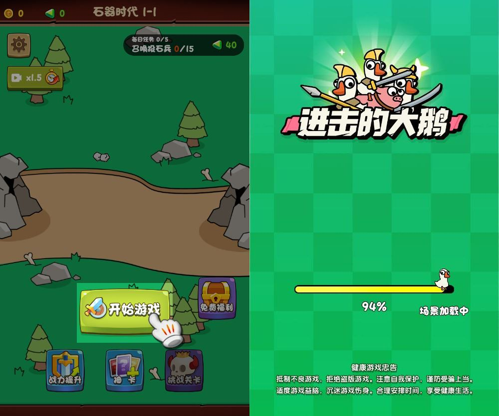 进击的大鹅 H5 三网闯关游戏 WIN+Linux 服务端 源码 + 教程 站长亲测-朝晞小屋