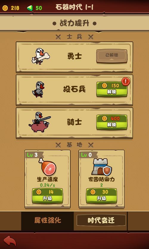 图片[2]-进击的大鹅 H5 三网闯关游戏 WIN+Linux 服务端 源码 + 教程 站长亲测-朝晞小屋