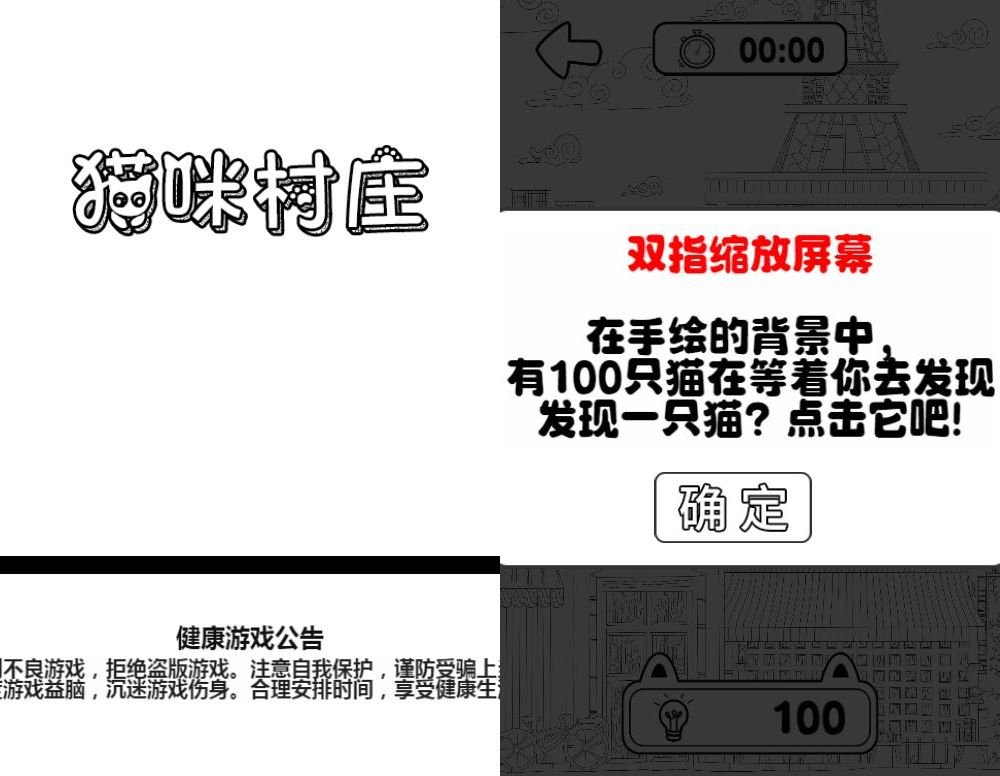 图片[1]-猫咪村庄 H5 三网益智游戏 WIN+Linux 服务端 源码 + 教程 站长亲测-朝晞小屋