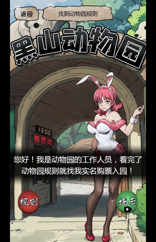 图片[15]-隐秘的档案 H5 三网悬疑解谜游戏 WIN+Linux 服务端 源码 + 教程 站长亲测-朝晞小屋