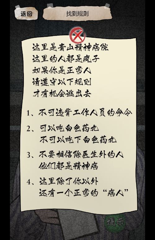 图片[11]-隐秘的档案 H5 三网悬疑解谜游戏 WIN+Linux 服务端 源码 + 教程 站长亲测-朝晞小屋