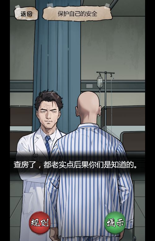 图片[8]-隐秘的档案 H5 三网悬疑解谜游戏 WIN+Linux 服务端 源码 + 教程 站长亲测-朝晞小屋