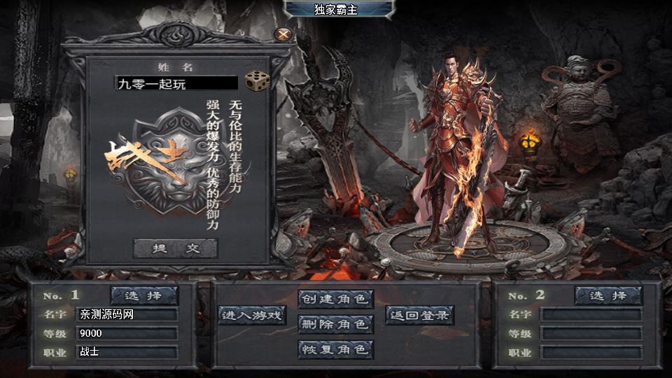 图片[3]-战神引擎独家霸主单职业传奇 白猪3.1 40大陆服务端 站长亲测-朝晞小屋