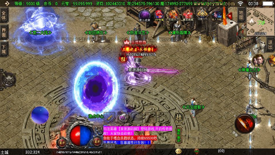 图片[10]-战神引擎独家霸主单职业传奇 白猪3.1 40大陆服务端 站长亲测-朝晞小屋