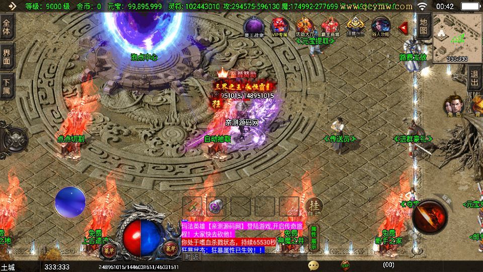 图片[6]-战神引擎独家霸主单职业传奇 白猪3.1 40大陆服务端 站长亲测-朝晞小屋