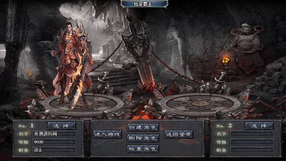 图片[2]-战神引擎独家霸主单职业传奇 白猪3.1 40大陆服务端 站长亲测-朝晞小屋