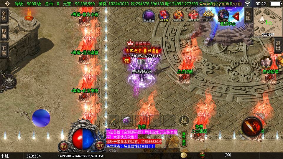 图片[12]-战神引擎独家霸主单职业传奇 白猪3.1 40大陆服务端 站长亲测-朝晞小屋