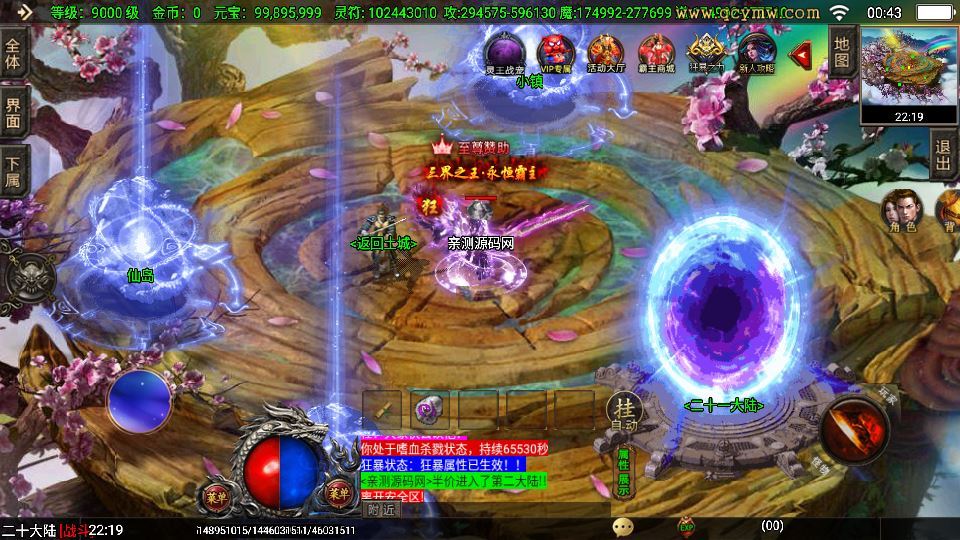 图片[13]-战神引擎独家霸主单职业传奇 白猪3.1 40大陆服务端 站长亲测-朝晞小屋