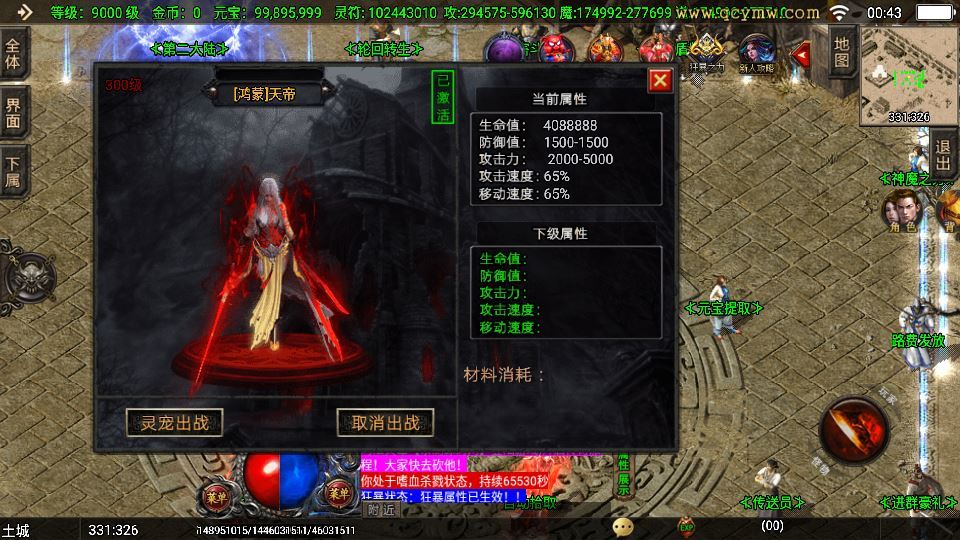 图片[7]-战神引擎独家霸主单职业传奇 白猪3.1 40大陆服务端 站长亲测-朝晞小屋