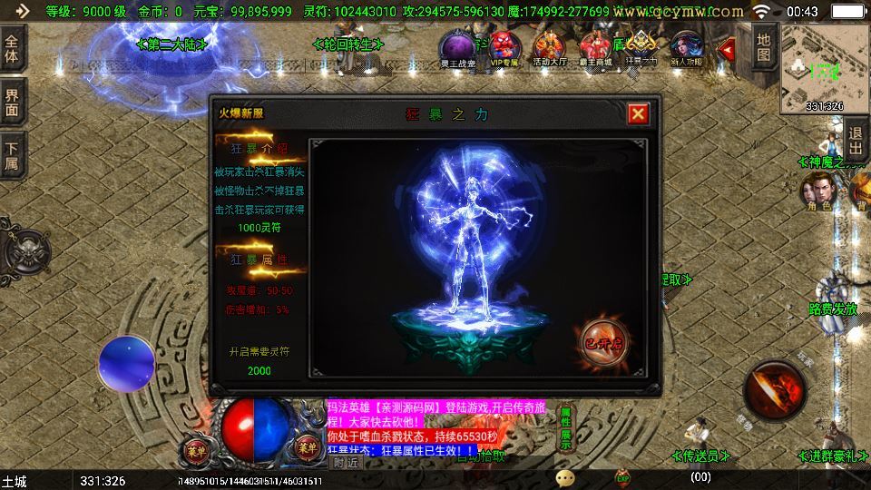 图片[9]-战神引擎独家霸主单职业传奇 白猪3.1 40大陆服务端 站长亲测-朝晞小屋