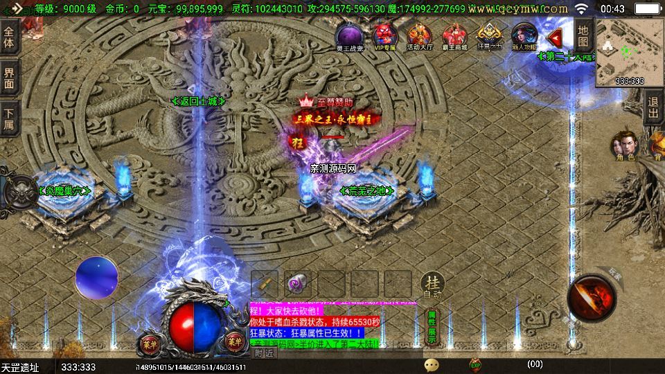 图片[15]-战神引擎独家霸主单职业传奇 白猪3.1 40大陆服务端 站长亲测-朝晞小屋